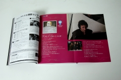 "Swing Journal", Japan - November 2007