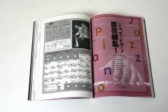 "Swing Journal", Japan - November 2007