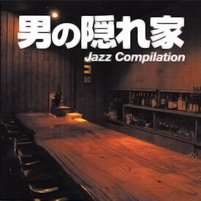 Otoko no Kagurega jazz compilation: Love